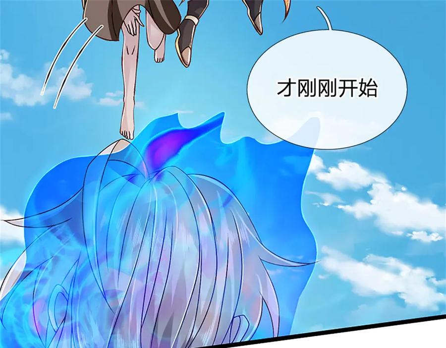 神级选择：我从不按套路变强 - 第152话 我更相信林亦 - 第84张图