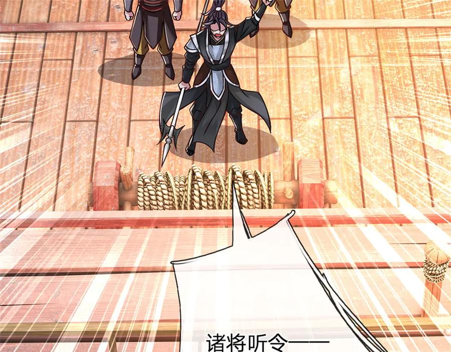 神级选择：我从不按套路变强 - 第152话 我更相信林亦 - 第32张图