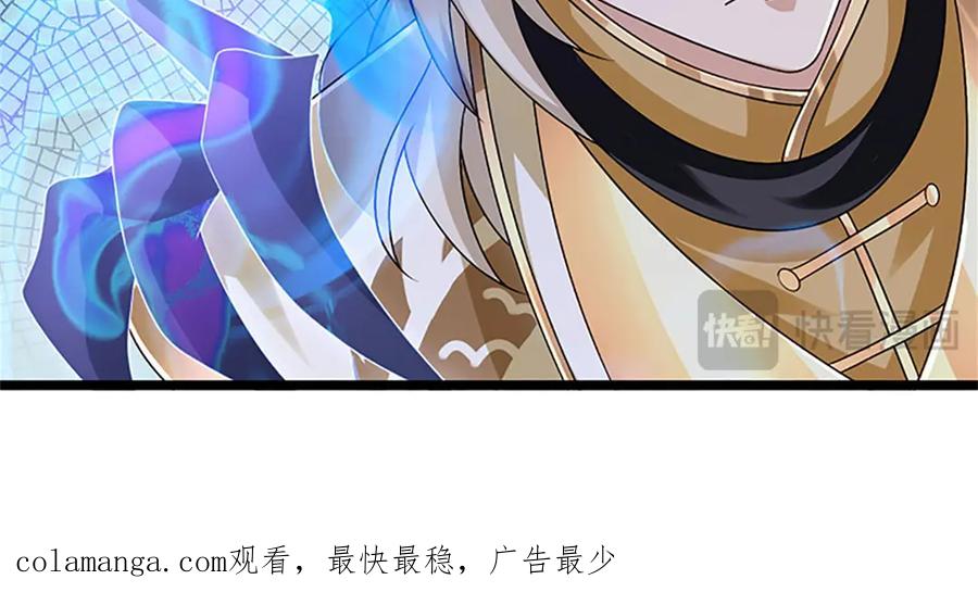 神级选择：我从不按套路变强 - 第152话 我更相信林亦 - 第86张图