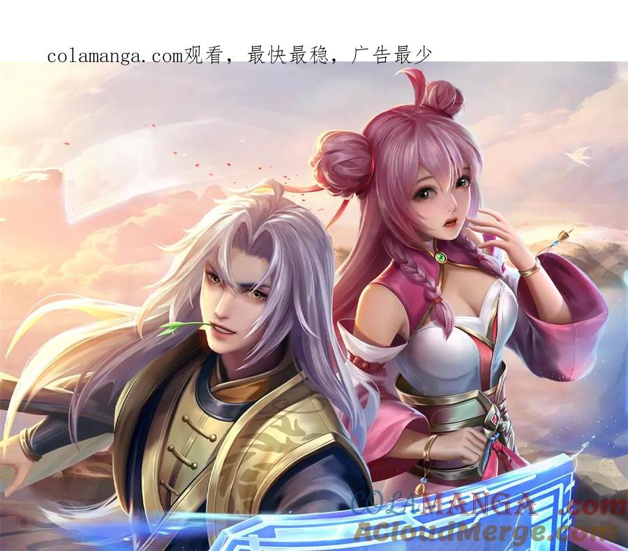 神级选择：我从不按套路变强 - 第152话 我更相信林亦 - 第1张图