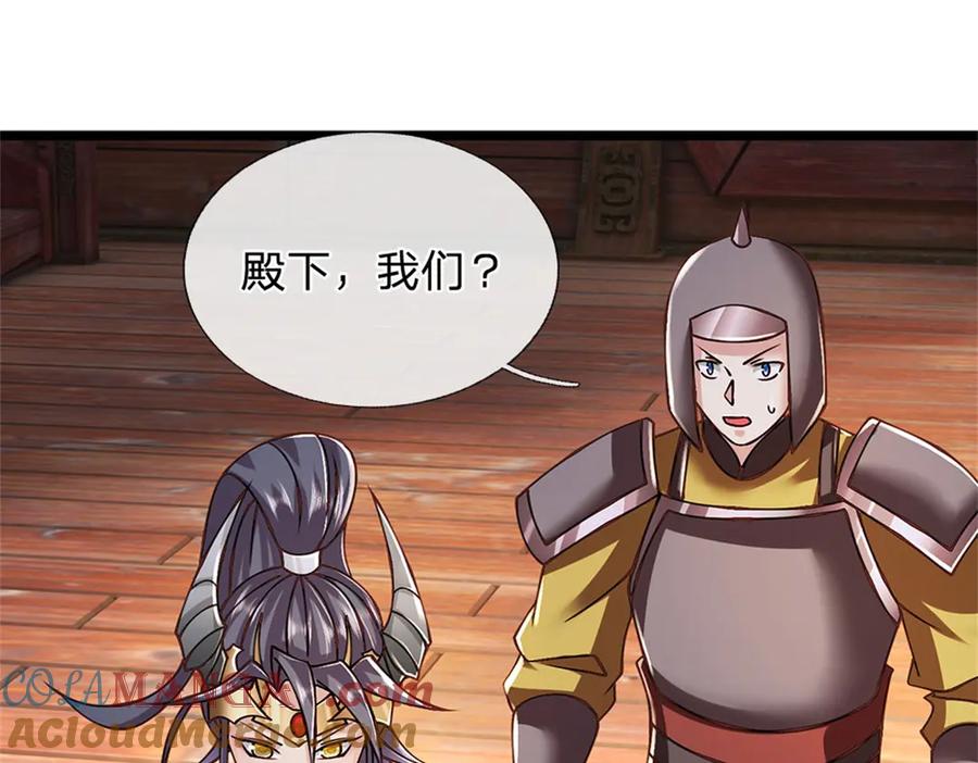 神级选择：我从不按套路变强 - 第152话 我更相信林亦 - 第19张图