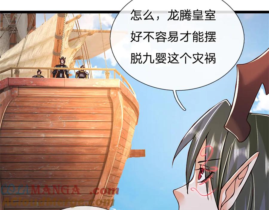 神级选择：我从不按套路变强 - 第152话 我更相信林亦 - 第22张图