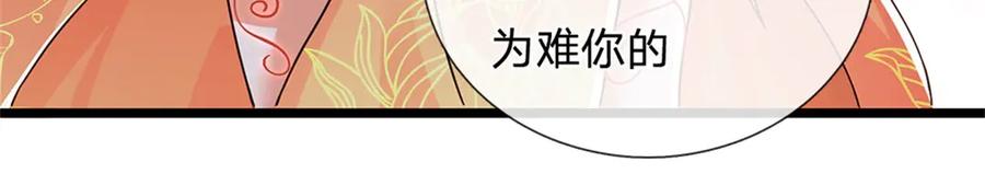 神级选择：我从不按套路变强 - 第152话 我更相信林亦 - 第27张图