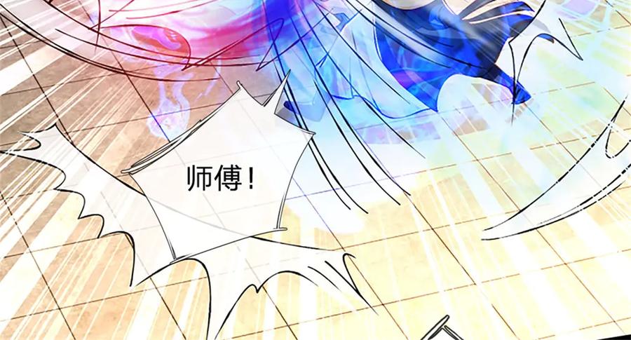 神级选择：我从不按套路变强 - 第152话 我更相信林亦 - 第57张图