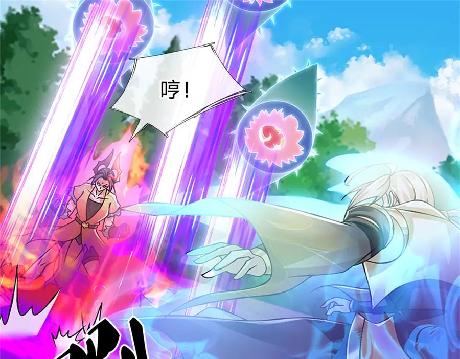 神级选择：我从不按套路变强 - 第152话 我更相信林亦 - 第63张图