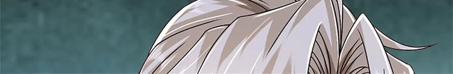 神级选择：我从不按套路变强 - 第152话 我更相信林亦 - 第6张图