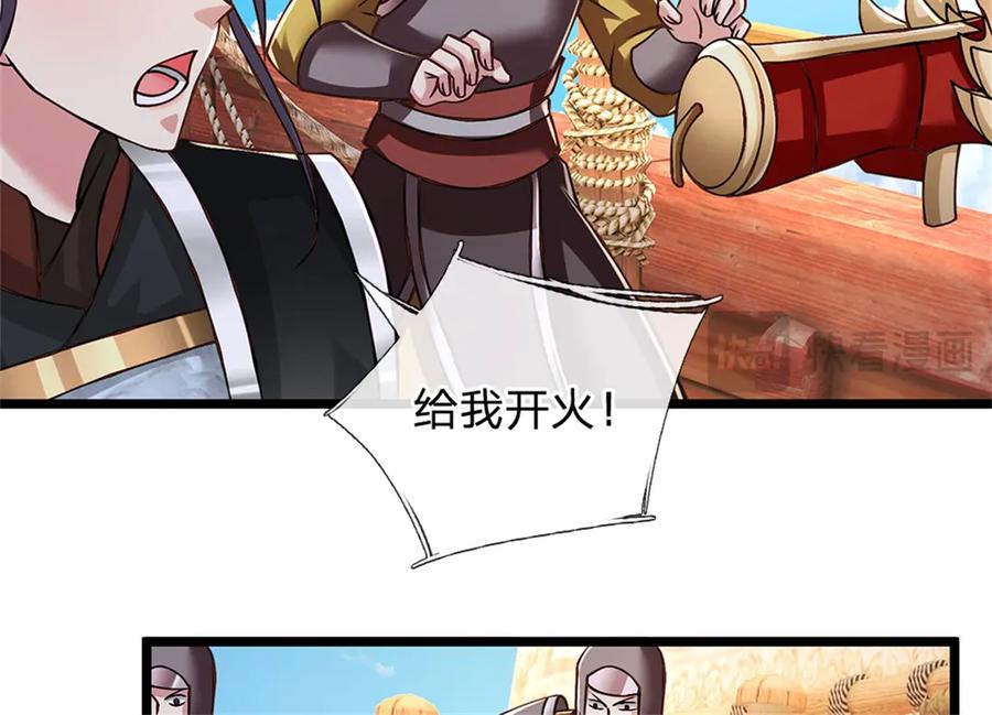 神级选择：我从不按套路变强 - 第152话 我更相信林亦 - 第47张图