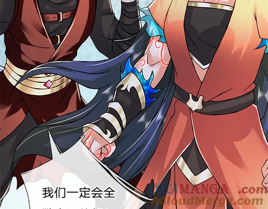 神级选择：我从不按套路变强 - 第152话 我更相信林亦 - 第67张图