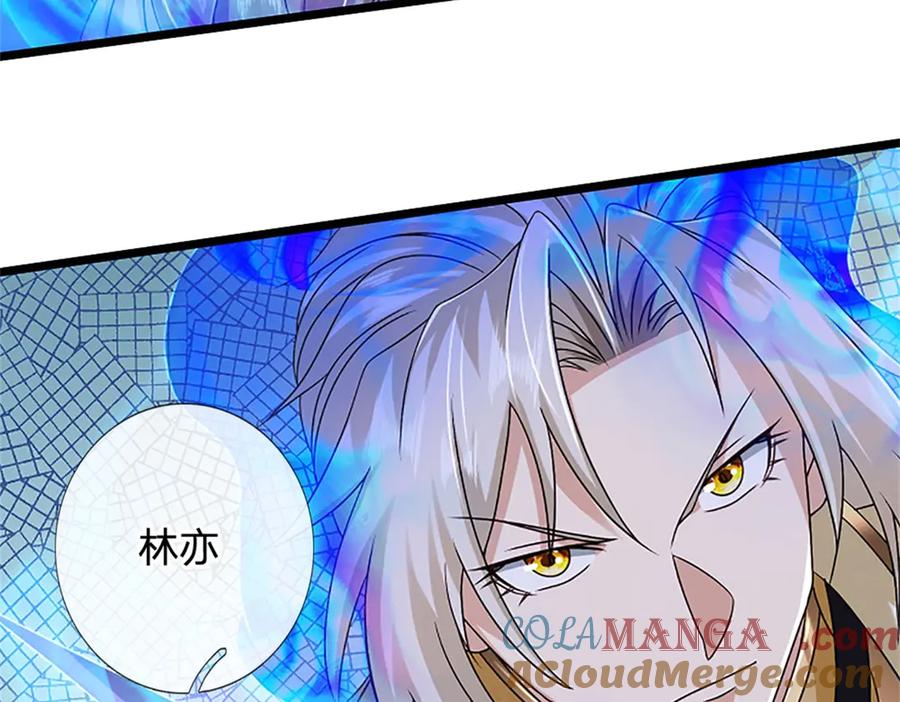 神级选择：我从不按套路变强 - 第152话 我更相信林亦 - 第85张图