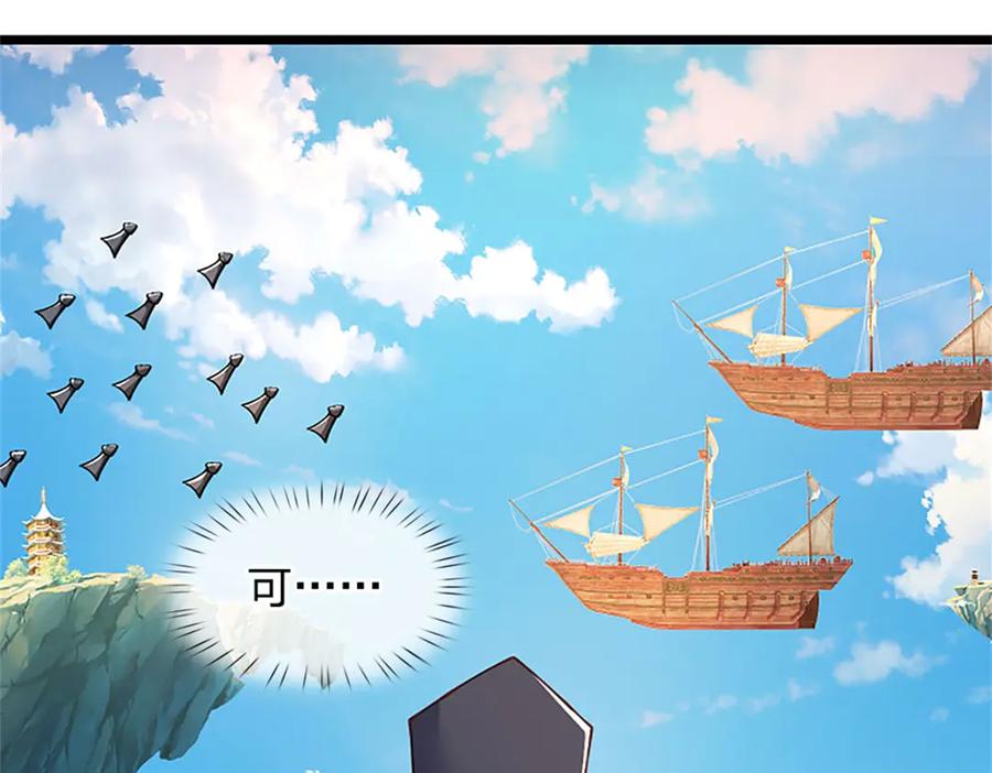 神级选择：我从不按套路变强 - 第152话 我更相信林亦 - 第17张图