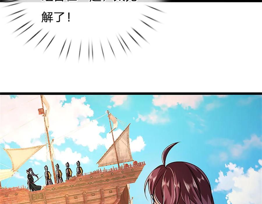 神级选择：我从不按套路变强 - 第152话 我更相信林亦 - 第8张图