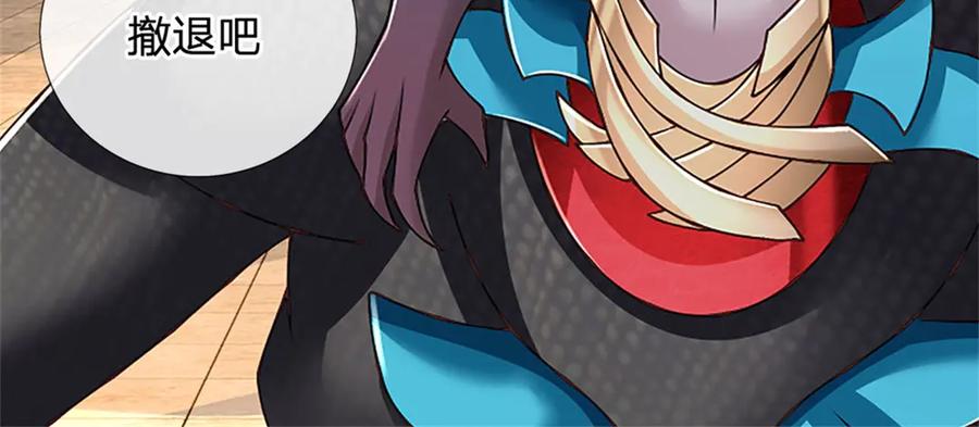 神级选择：我从不按套路变强 - 第152话 我更相信林亦 - 第77张图