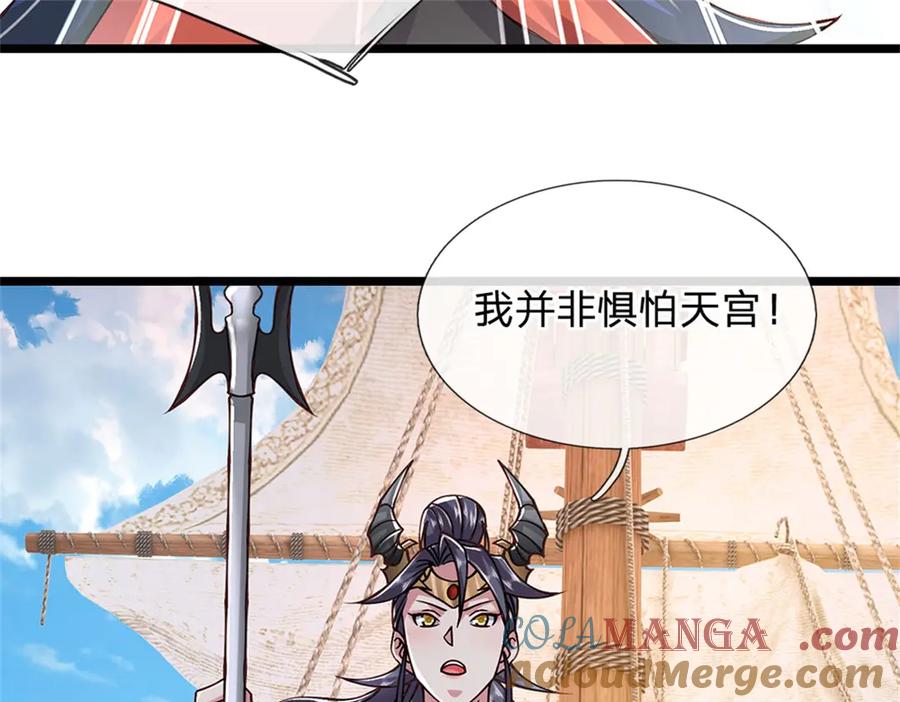 神级选择：我从不按套路变强 - 第152话 我更相信林亦 - 第40张图