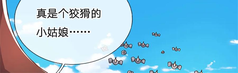 神级选择：我从不按套路变强 - 第152话 我更相信林亦 - 第71张图