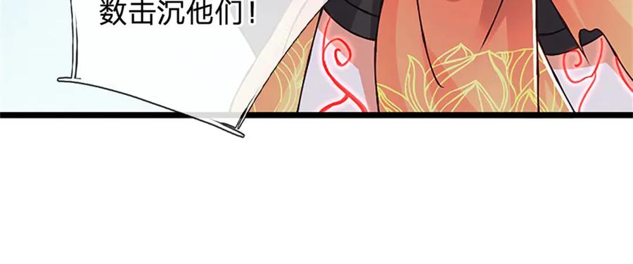 神级选择：我从不按套路变强 - 第152话 我更相信林亦 - 第68张图