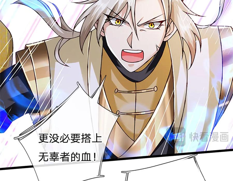 神级选择：我从不按套路变强 - 第152话 我更相信林亦 - 第59张图