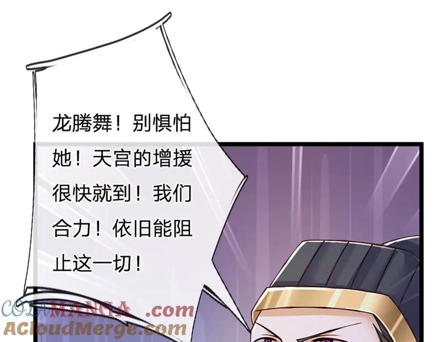 神级选择：我从不按套路变强 - 第152话 我更相信林亦 - 第28张图