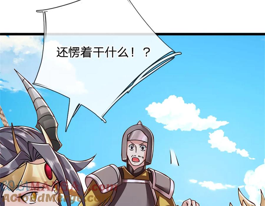 神级选择：我从不按套路变强 - 第152话 我更相信林亦 - 第46张图