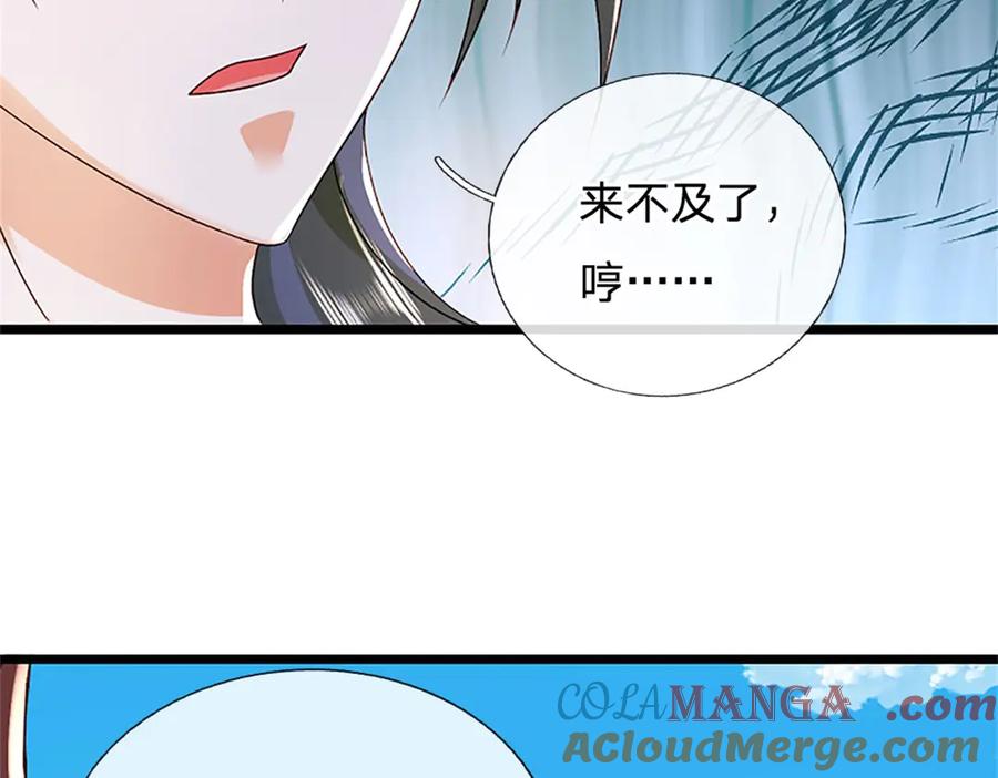 神级选择：我从不按套路变强 - 第152话 我更相信林亦 - 第70张图