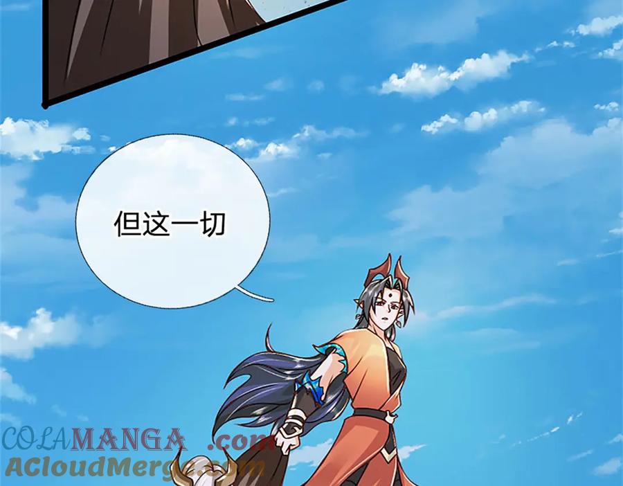 神级选择：我从不按套路变强 - 第152话 我更相信林亦 - 第82张图