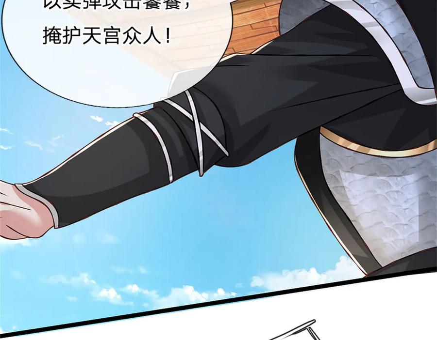 神级选择：我从不按套路变强 - 第152话 我更相信林亦 - 第35张图