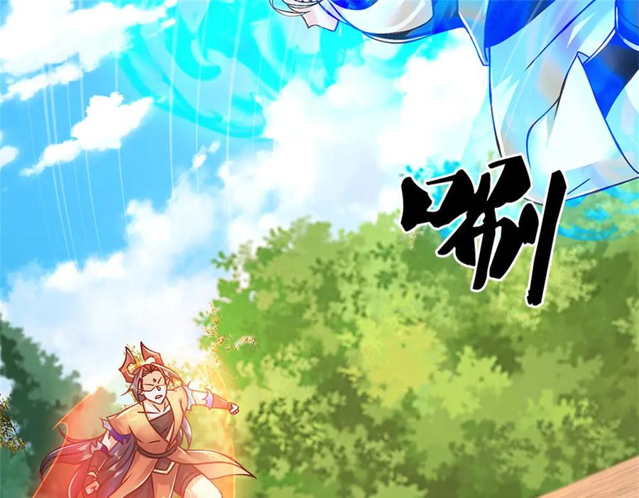 神级选择：我从不按套路变强 - 第152话 我更相信林亦 - 第51张图