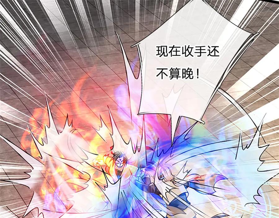 神级选择：我从不按套路变强 - 第152话 我更相信林亦 - 第56张图