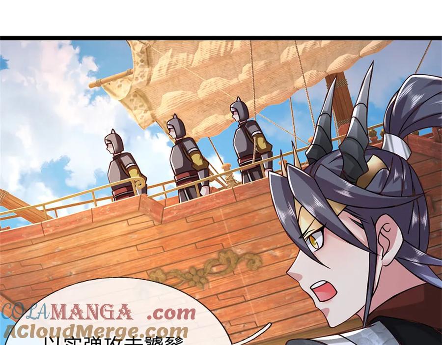 神级选择：我从不按套路变强 - 第152话 我更相信林亦 - 第34张图