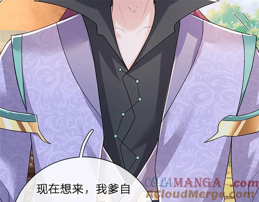 神级选择：我从不按套路变强 - 第153话 不得不这么做 - 第19张图