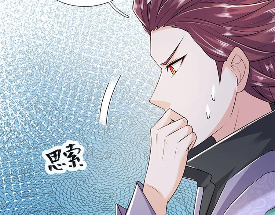 神级选择：我从不按套路变强 - 第153话 不得不这么做 - 第8张图