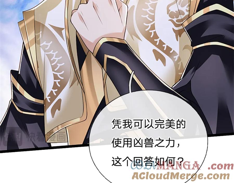 神级选择：我从不按套路变强 - 第153话 不得不这么做 - 第49张图