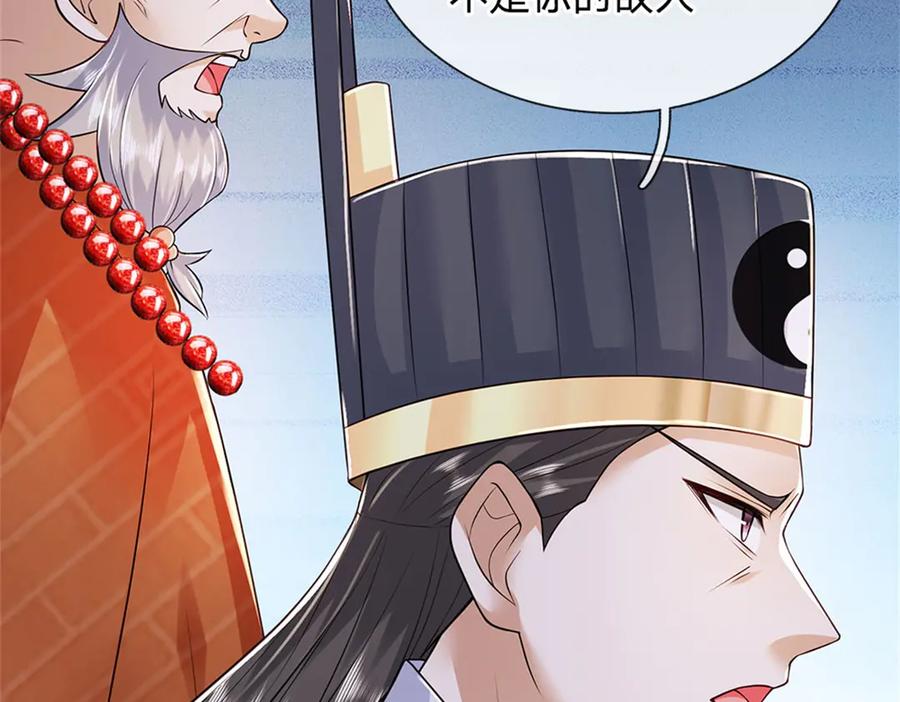 神级选择：我从不按套路变强 - 第153话 不得不这么做 - 第80张图