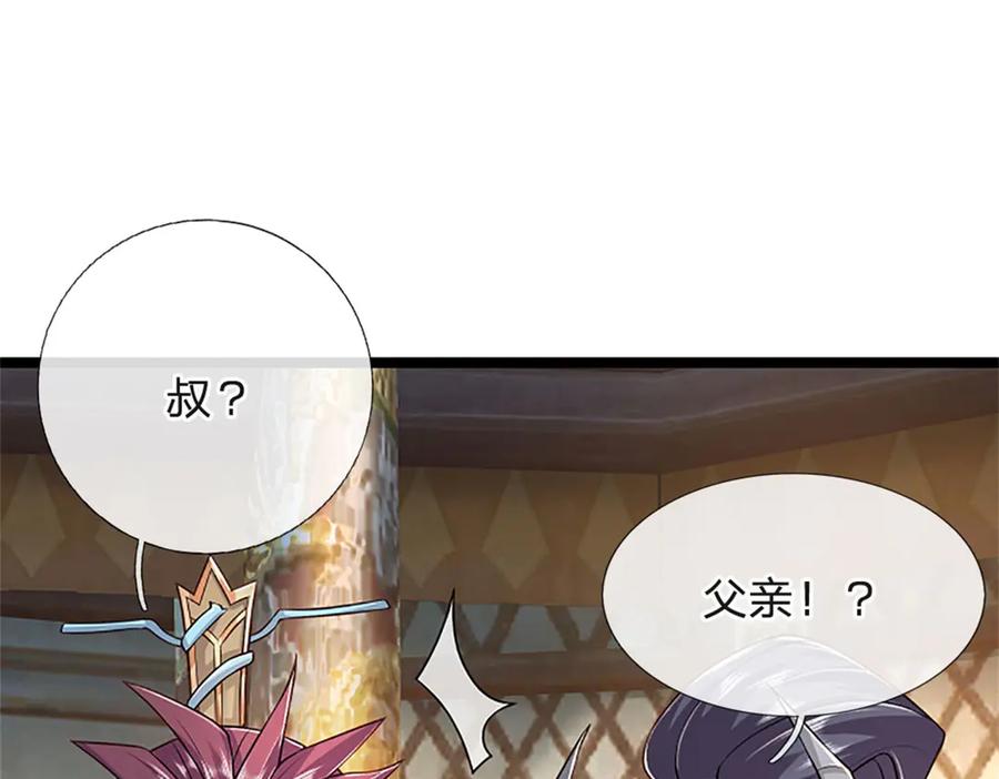 神级选择：我从不按套路变强 - 第153话 不得不这么做 - 第56张图