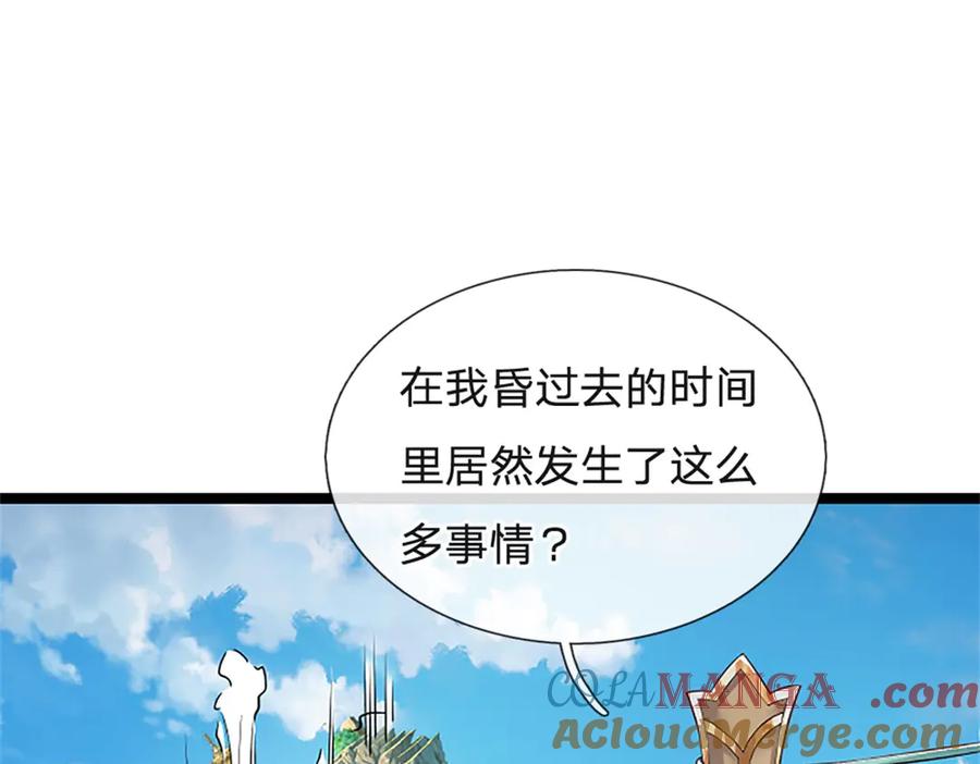 神级选择：我从不按套路变强 - 第153话 不得不这么做 - 第4张图