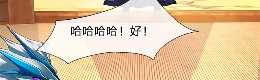 神级选择：我从不按套路变强 - 第153话 不得不这么做 - 第53张图