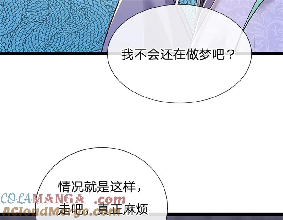 神级选择：我从不按套路变强 - 第153话 不得不这么做 - 第10张图