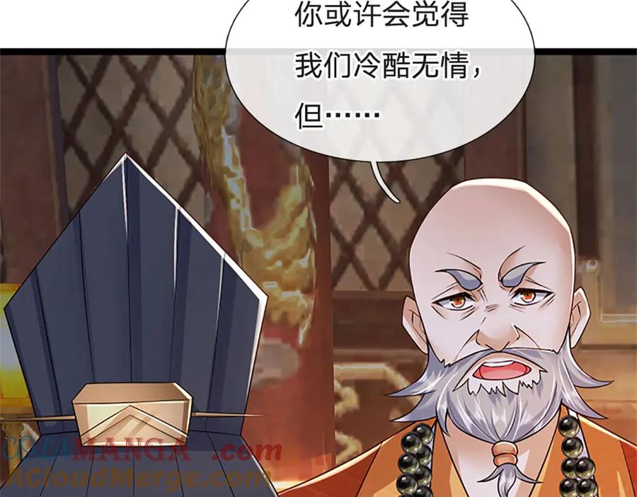 神级选择：我从不按套路变强 - 第153话 不得不这么做 - 第28张图