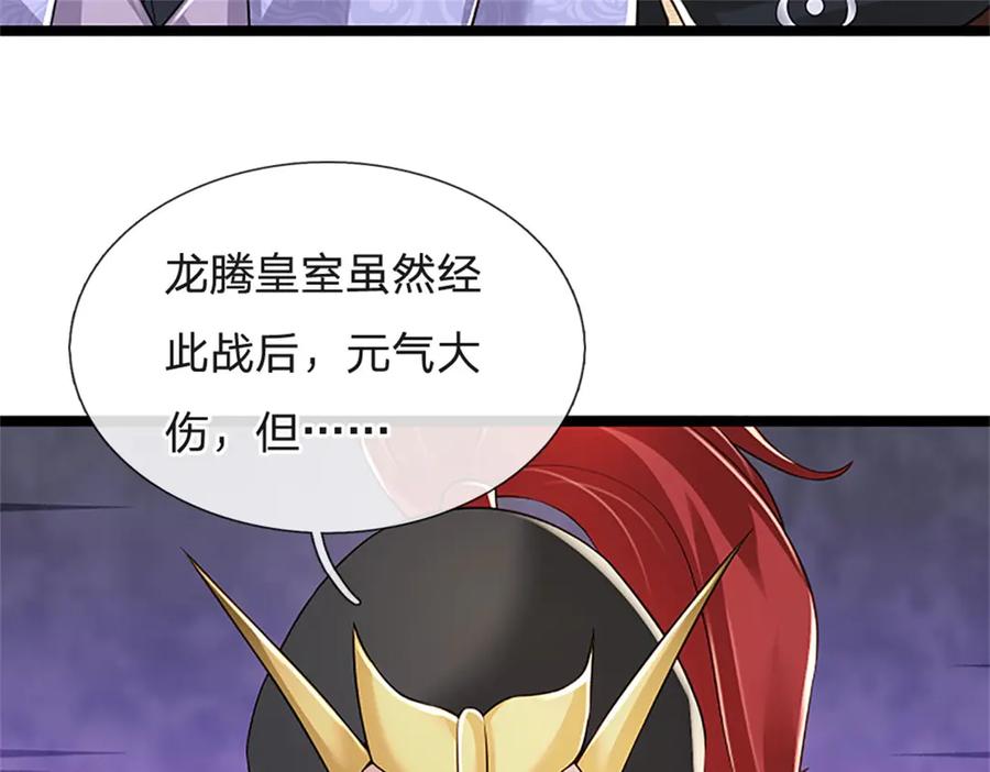 神级选择：我从不按套路变强 - 第153话 不得不这么做 - 第59张图