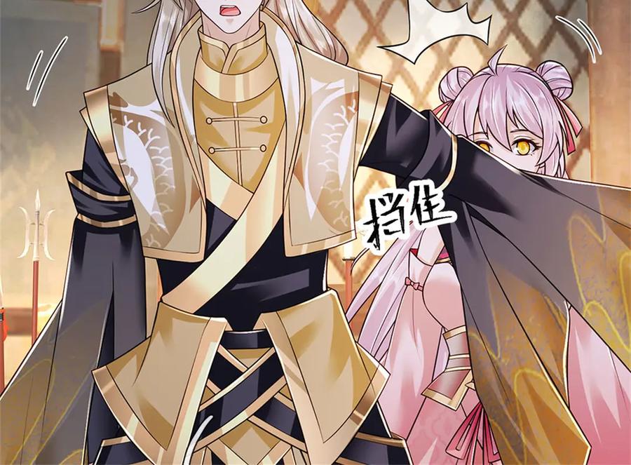 神级选择：我从不按套路变强 - 第153话 不得不这么做 - 第75张图