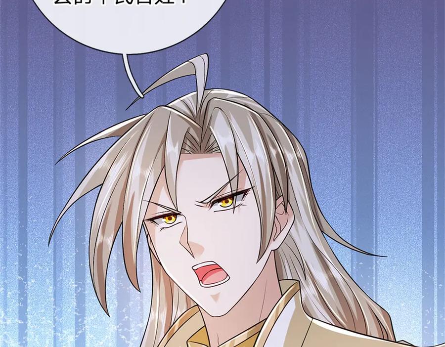 神级选择：我从不按套路变强 - 第153话 不得不这么做 - 第83张图