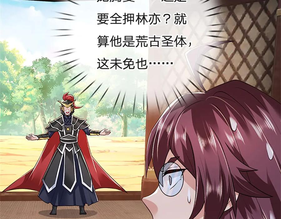 神级选择：我从不按套路变强 - 第153话 不得不这么做 - 第63张图