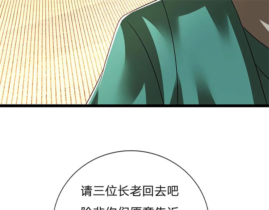 神级选择：我从不按套路变强 - 第153话 不得不这么做 - 第65张图