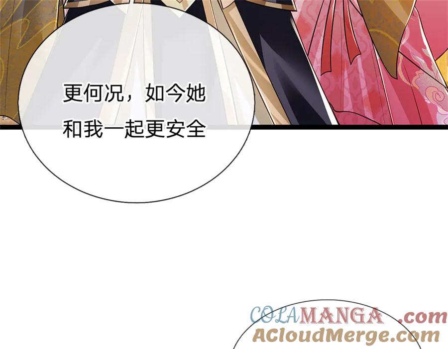 神级选择：我从不按套路变强 - 第153话 不得不这么做 - 第76张图