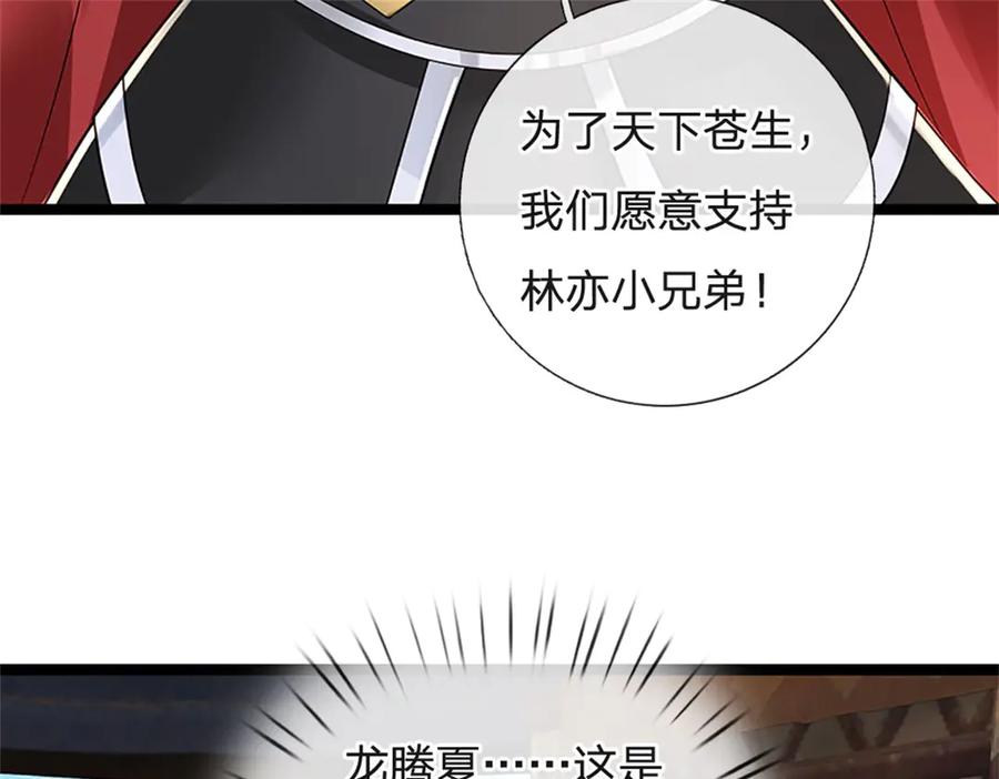 神级选择：我从不按套路变强 - 第153话 不得不这么做 - 第62张图