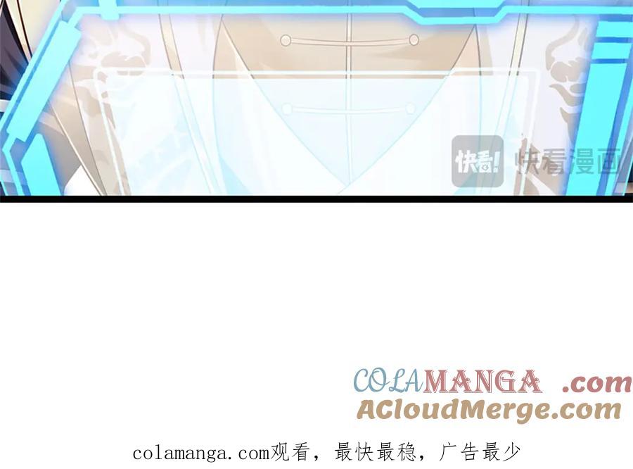 神级选择：我从不按套路变强 - 第153话 不得不这么做 - 第94张图