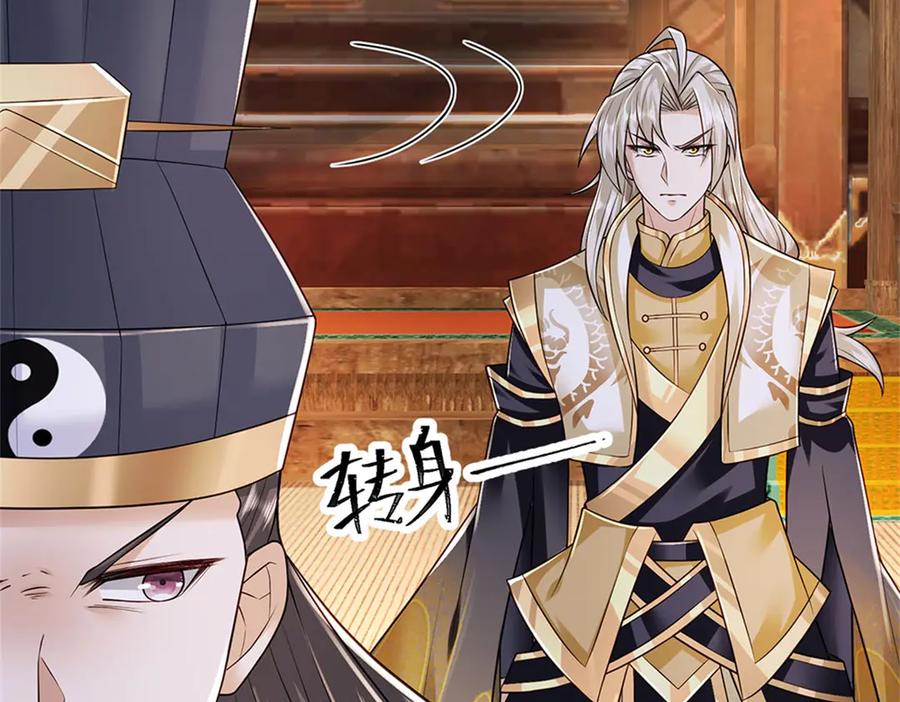 神级选择：我从不按套路变强 - 第153话 不得不这么做 - 第86张图