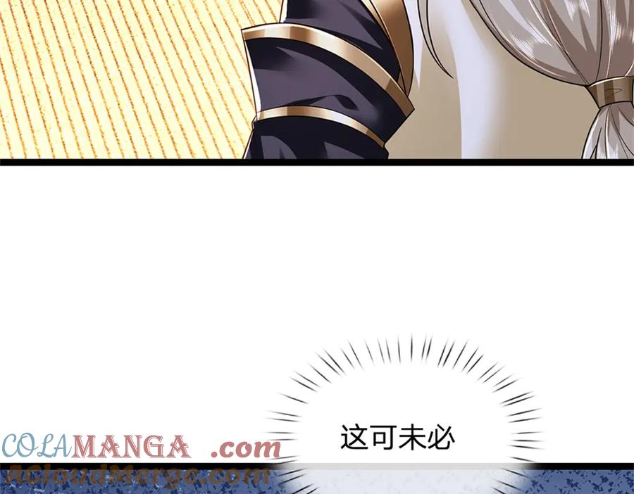 神级选择：我从不按套路变强 - 第153话 不得不这么做 - 第91张图