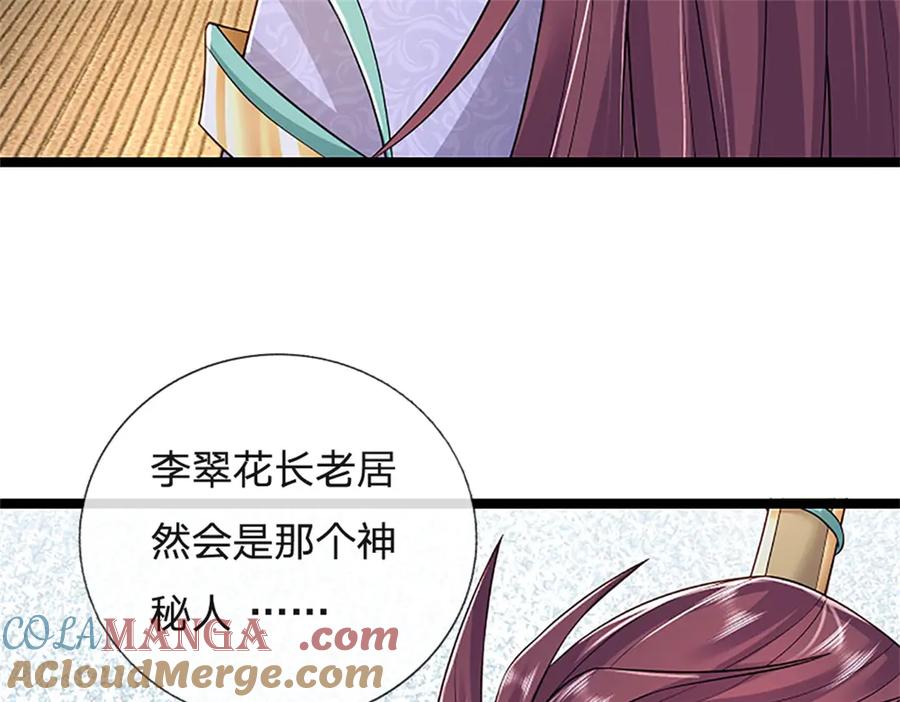 神级选择：我从不按套路变强 - 第153话 不得不这么做 - 第7张图