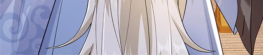 神级选择：我从不按套路变强 - 第153话 不得不这么做 - 第41张图