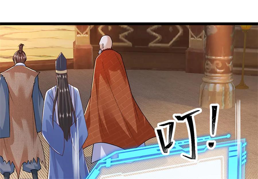 神级选择：我从不按套路变强 - 第153话 不得不这么做 - 第89张图